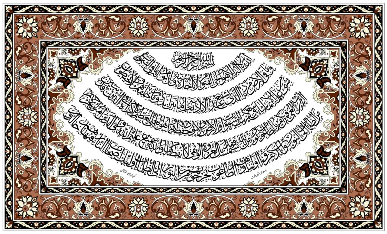 تابلو فرش چاپی طرح آیه‌الکرسی – مخمل هازان ترک با پشت چرم مصنوعی، تصویر ۱