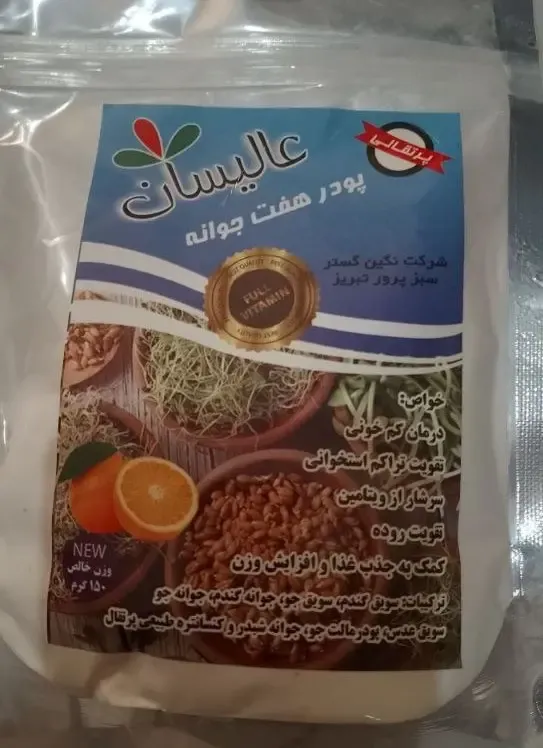 پودر هفت جوانه عالیسان | مکمل طبیعی افزایش وزن و جذب غذا، تصویر ۱